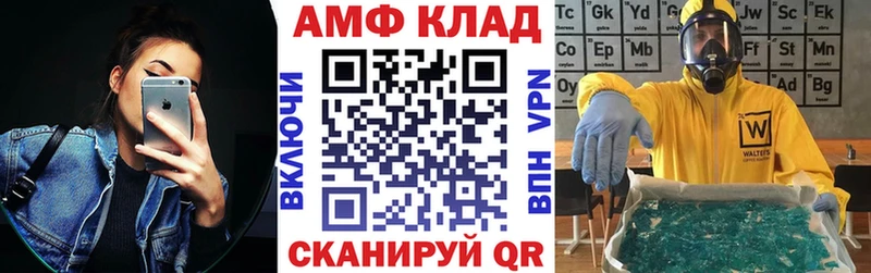 Amphetamine 97%  Иннополис 