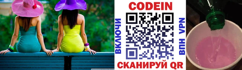 кракен ССЫЛКА  Иннополис  Кодеин напиток Lean (лин)  купить  цена 