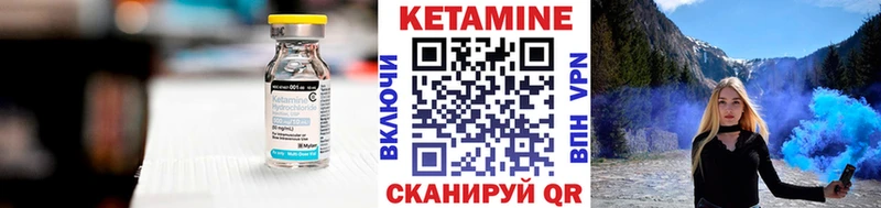 Кетамин ketamine дарнет шоп Иннополис