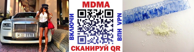 МДМА VHQ  закладки  Иннополис 