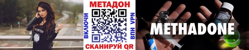 МЕТАДОН белоснежный  где купить наркотик  Иннополис 